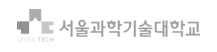 서울과학기술대학교